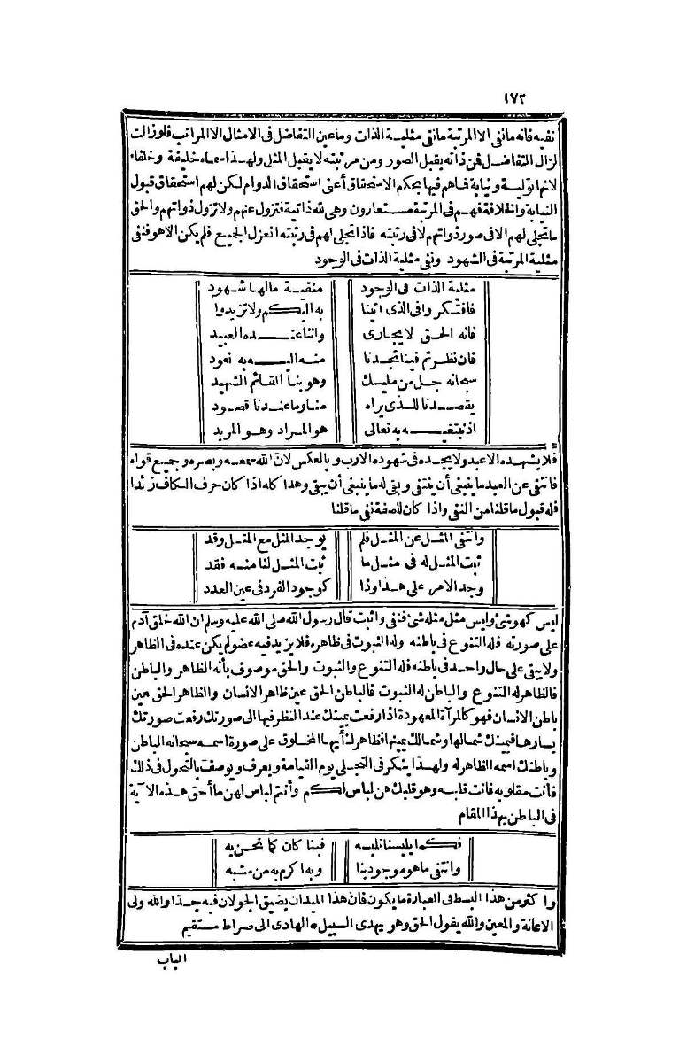 futmak.com - Page 172 - from part Four of the second Boulaq edition